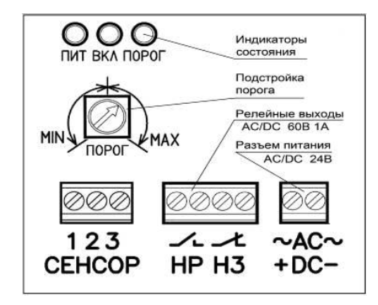 Датчик утечек фреонов FR02-24 (IP54 / 41)